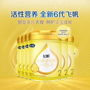 保价}飞鹤飞帆呵护2段婴幼儿宝宝二段900g 6罐官方旗舰店现货