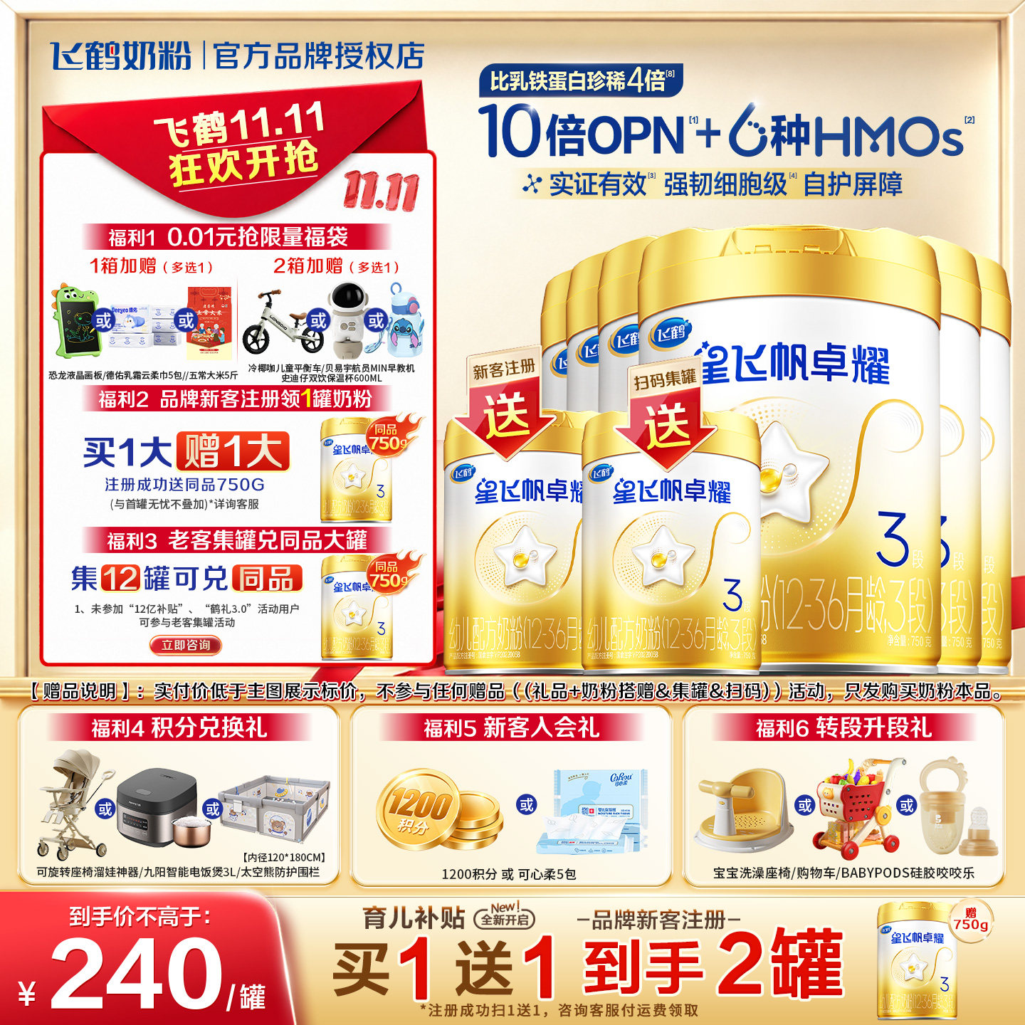 官方正品】飞鹤星飞帆卓耀A2三段婴儿奶粉3段750g6罐官方旗舰店
