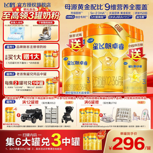 育儿补贴】卓睿A2注册8元领大罐