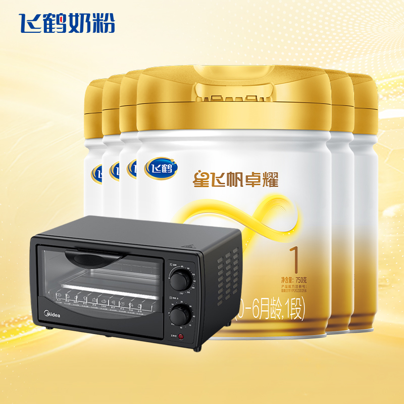 双11预售】飞鹤星飞帆卓耀A2一段婴儿奶粉1段750g6罐官方旗舰店