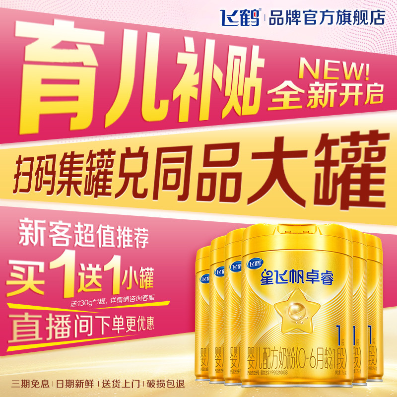 育儿补贴】卓睿注册8元领大罐