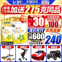 Купить 60 красных конвертов] FeiHexing Feifan 3 -letge Milk Powder