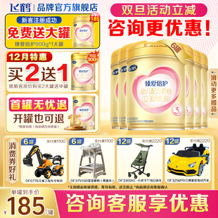 6罐官方旗舰店正品 88vip 飞鹤臻爱倍护3段儿童配方奶粉900g