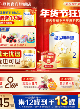 飞鹤星飞帆卓耀A2二段婴儿奶粉2段750g装官方旗舰店