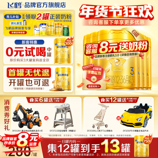 消费券】飞鹤卓睿3段婴儿奶粉三段750g*6罐官方旗舰店正品HMO