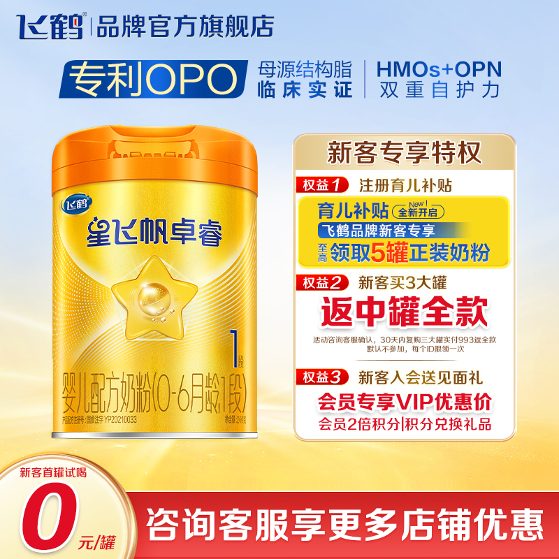 官方授权 正品保证