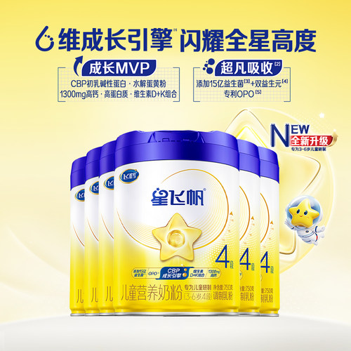飞鹤星飞帆4段奶粉*6罐