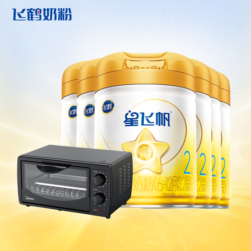 双11预售】飞鹤星飞帆二段A2婴儿奶粉黄盖708g*6罐官方旗舰店正品