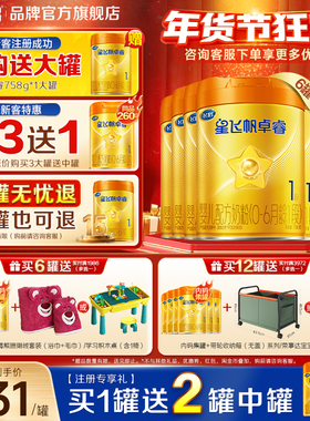 育儿补贴清仓】飞鹤星飞帆卓睿A2奶源一段婴儿奶粉1段758g6罐保价