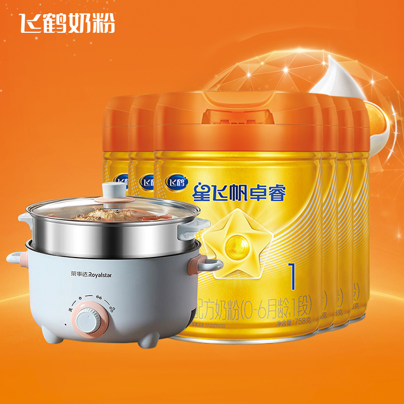 双11预售】飞鹤星飞帆卓睿A2β-酪蛋白奶源一段奶粉1段758g6罐