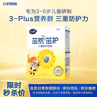 1盒装 保价 6岁儿童成长四段320g 飞鹤茁然茁护4段奶粉3 u先