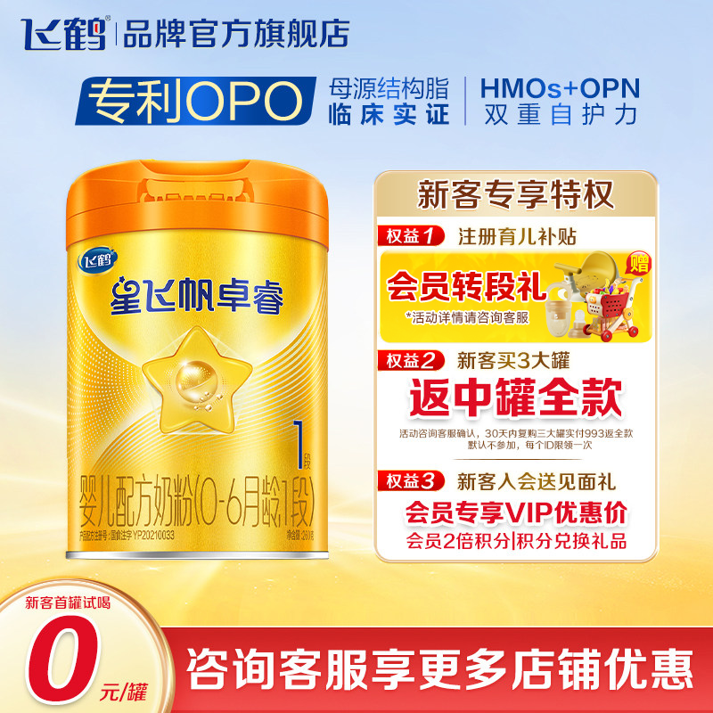 ���ڲ������ɺ�׿�a2һ���̷�1��260g�Ƿɷ�׿�-�ҵ�����Դ�ֻ�����HMO 99Ԫ