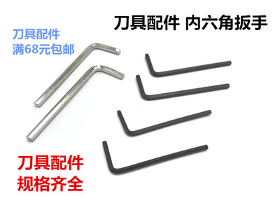 数控刀具配件内六角扳手