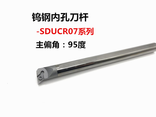 95度钨钢内孔刀杆内孔抗震车刀