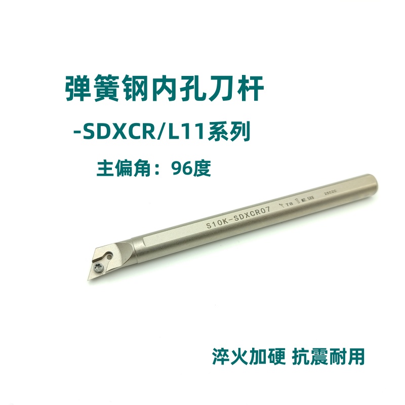 96度弹簧钢镀镍减震内孔刀杆S16Q/S20R/S25S-SDXCR11菱形镗孔刀