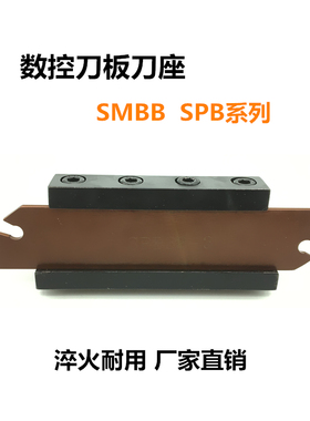 数控车床切刀板切断刀板槽刀杆SPB226/326/426/526/232/332/432