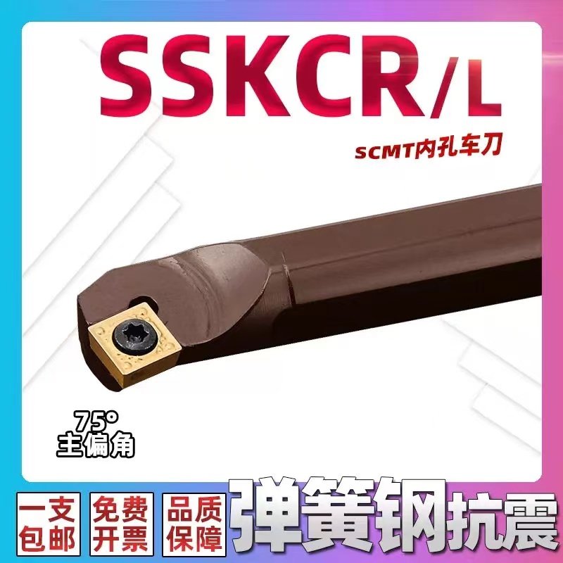 75度弹簧钢内孔数控刀杆 抗震车刀杆D12M/D14N/D16Q/D20R-SSKCR09