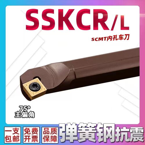 75度弹簧钢内孔数控刀杆 抗震车刀杆D12M/D14N/D16Q/D20R-SSKCR09