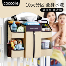 coccolle婴儿床收纳袋床边挂袋尿片袋储物尿布袋多功能床头置物架
