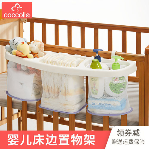 coccolle床边挂篮围栏置物架收纳