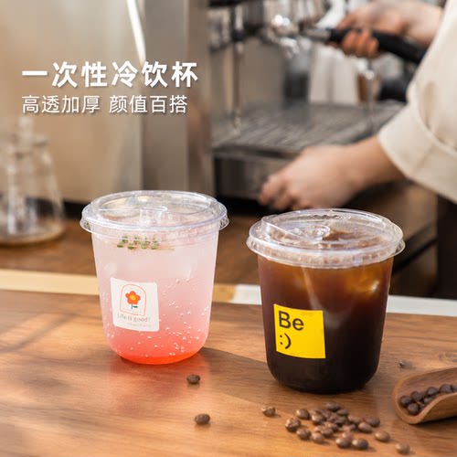一次性咖啡杯方形pet冷饮加厚高透拿铁美式杯带盖商用外卖打包杯