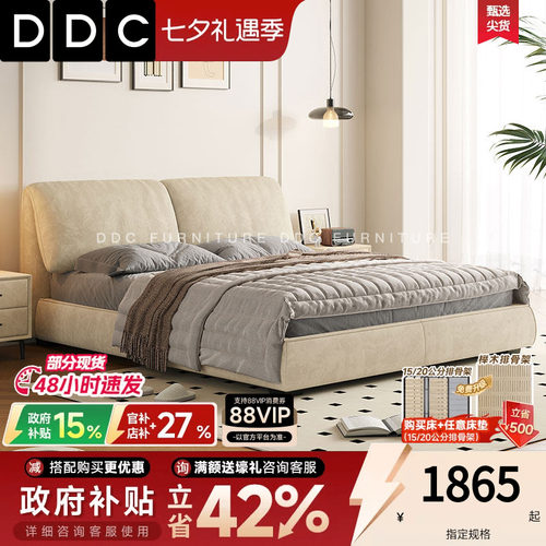 DDC极简轻奢双人大象耳朵布艺床