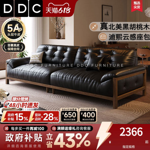 DDC中古风北美黑胡桃木实木沙发