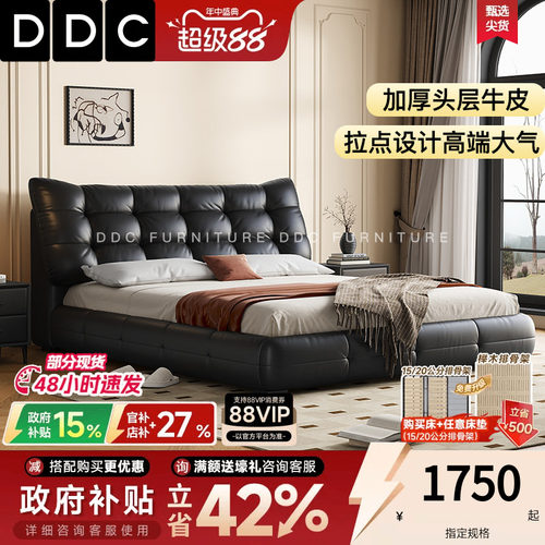 DDC接触面真皮意式极简带三抽屉