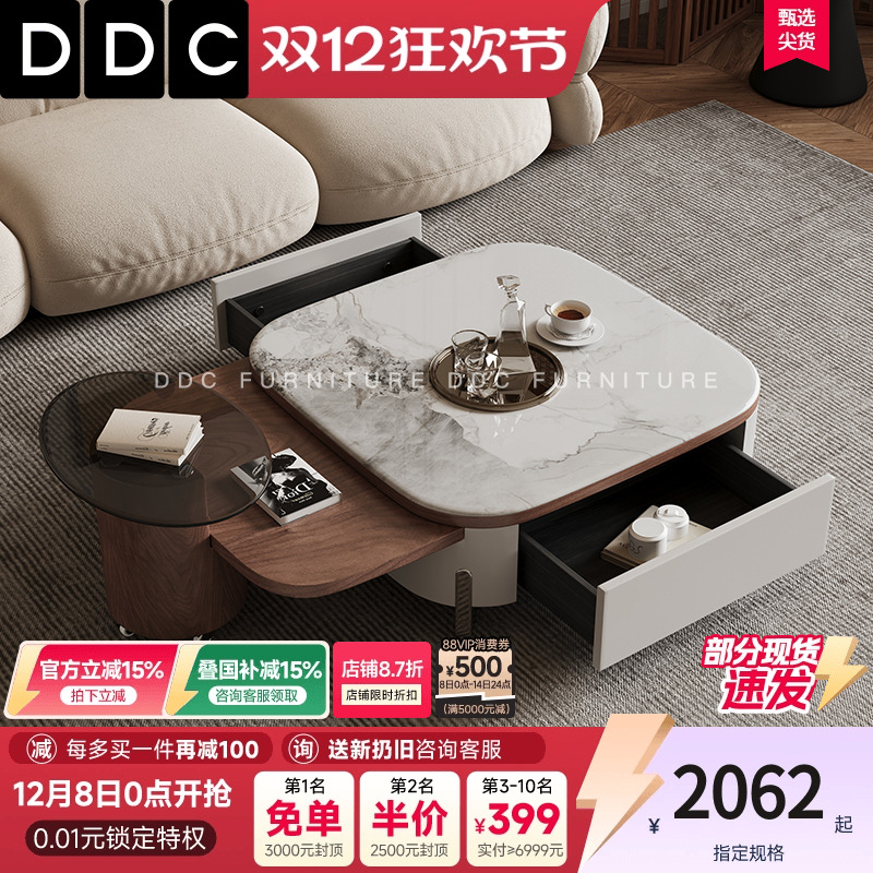 DDC岩板方形茶几2025新款茶几