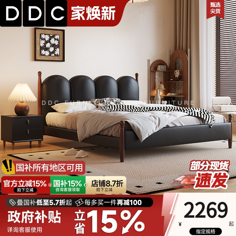DDC中古风真皮床实木床1米8