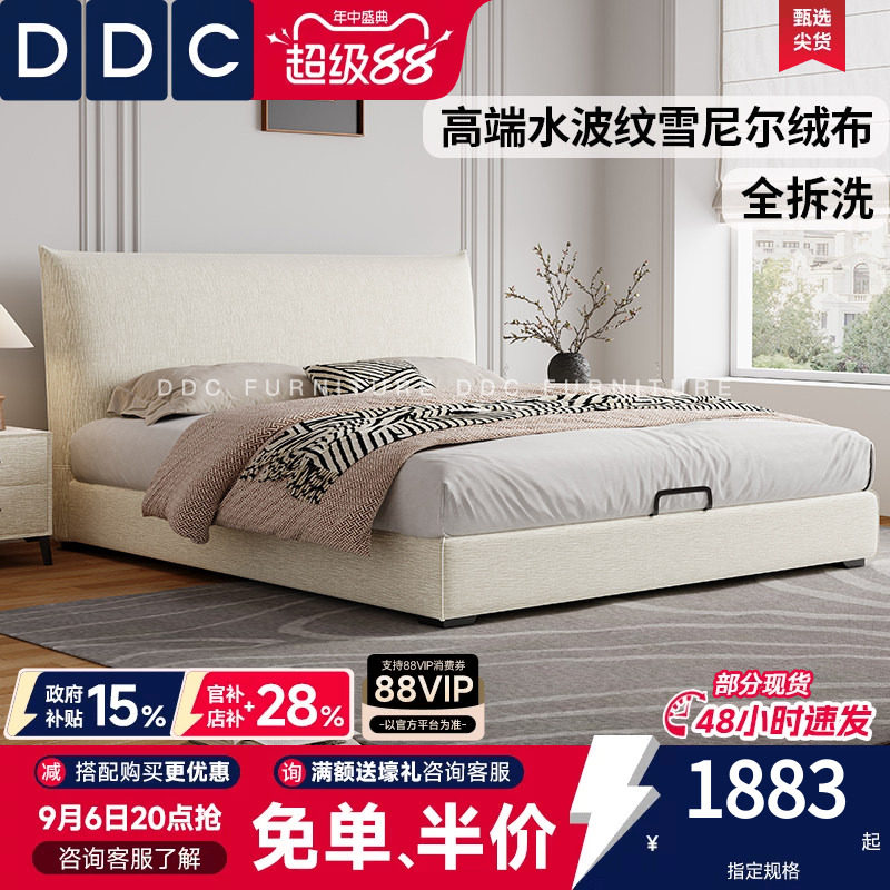 DDC侘寂风全拆洗布艺床雪尼尔图片