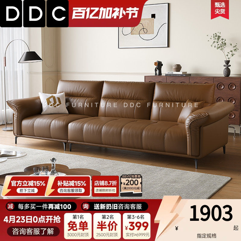 政府补贴DDC意式极简全真皮沙发客厅中古风头层牛皮沙发2026新款