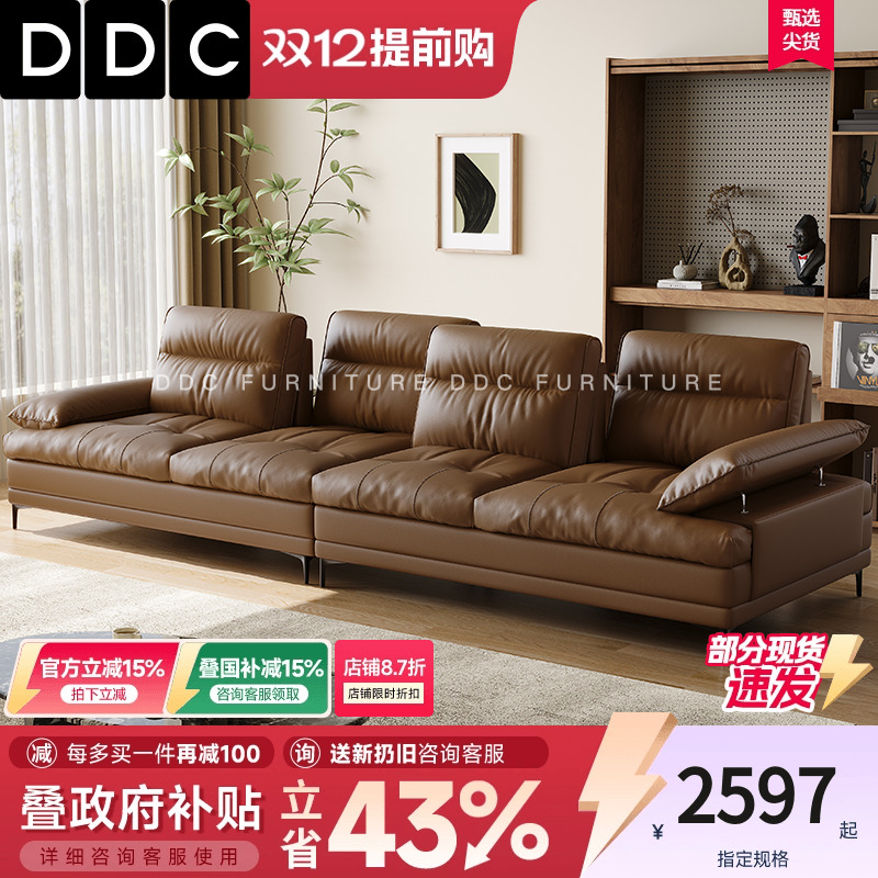 DDC大坐深真皮沙发靠背随意调节