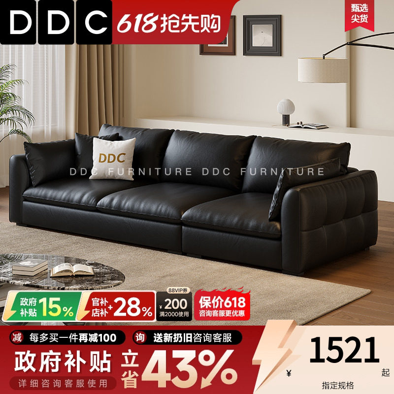 政府补贴DDC意式豆腐块真皮沙发黑色客厅中古风牛皮羽绒沙发佛山