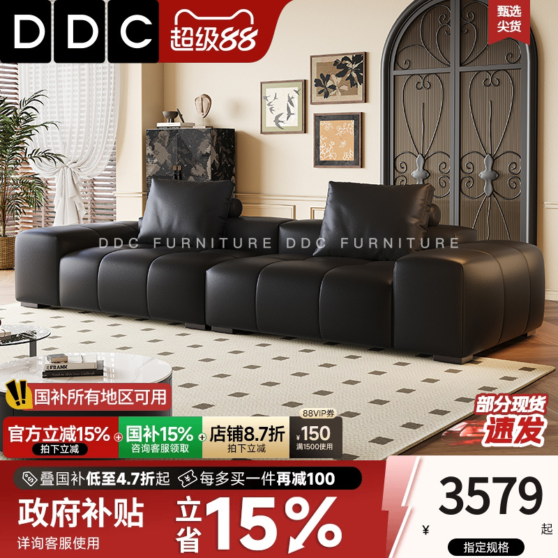 政府补贴DDC意式极简像素沙发