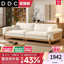 DDC帆船布艺沙发奶油风客厅云朵绒布可拆洗直排原木风棉麻布沙发