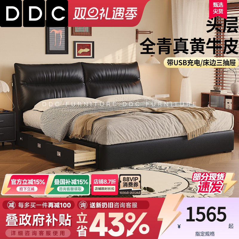 DDC真皮床现代简约软包床卧室