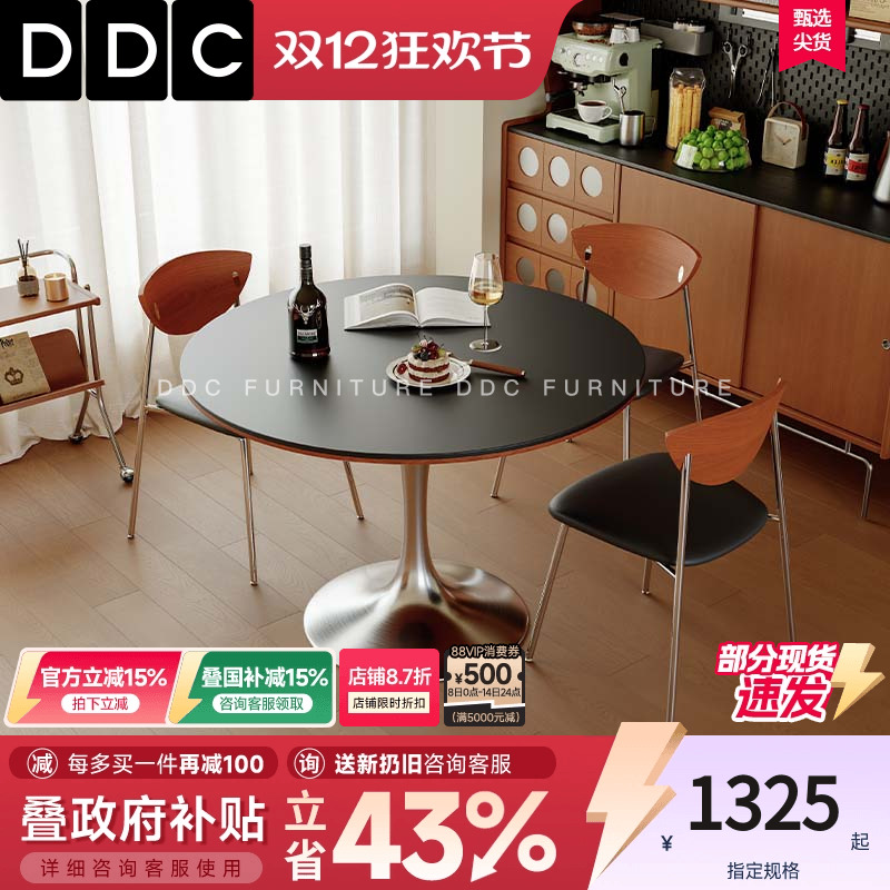 DDC中古个风宝豪斯岩板圆形餐桌