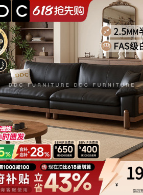 DDC中古风黑色北美白蜡木实木真皮沙发豆腐块直排沙发佛山新款