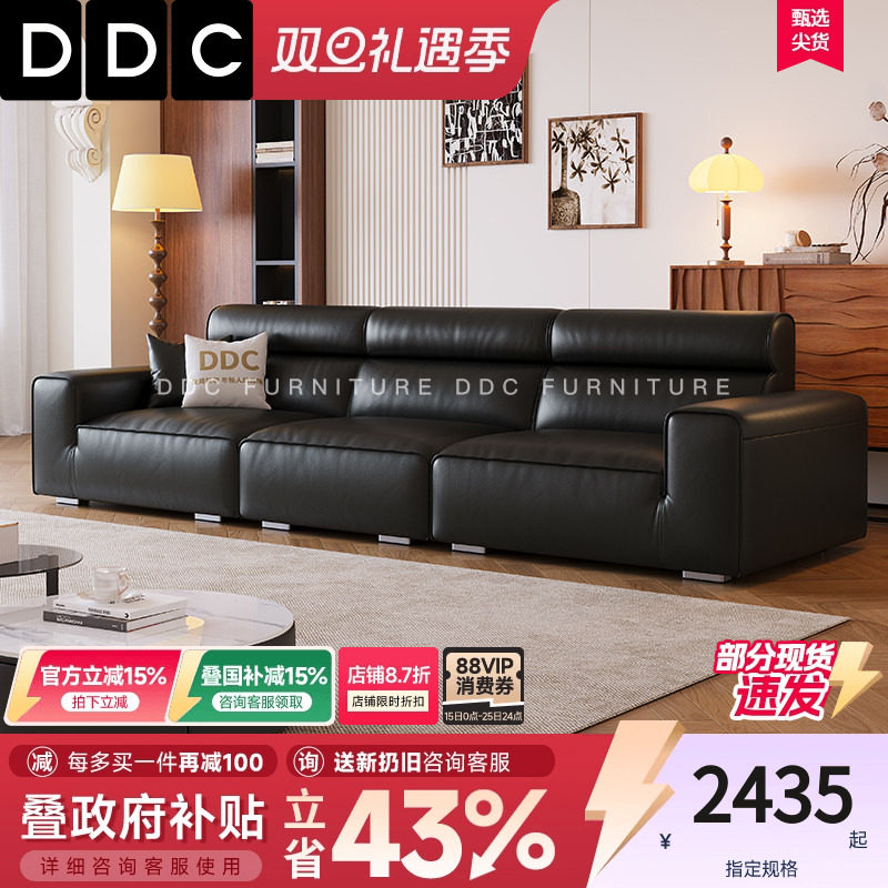 DDC大黑牛真皮沙发客厅中古风黑色豆腐块头层牛皮沙发高靠背新款