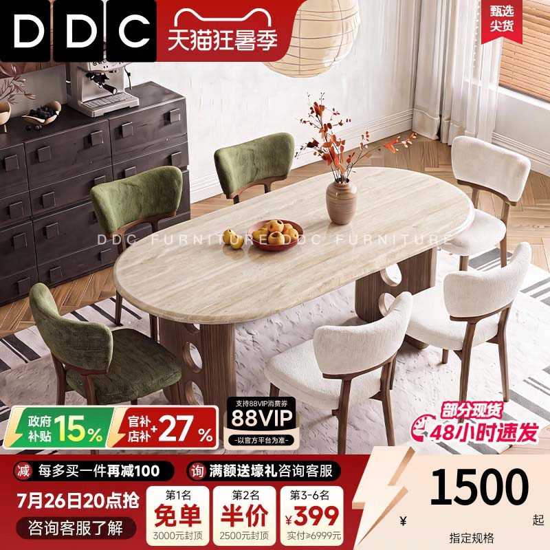 DDC中古风天然大理石餐桌客厅家用全托洞石椭圆形餐桌小户型饭桌