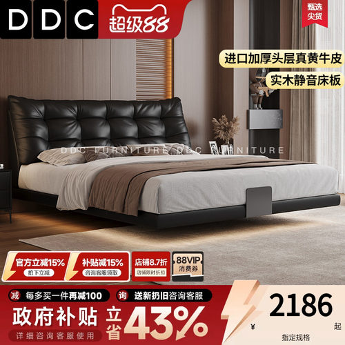DDC大黑熊悬浮真皮床主卧