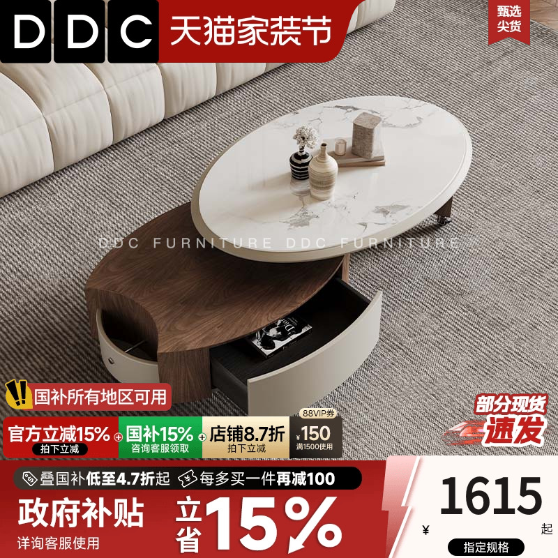 DDC中古风多功能储物岩板茶几