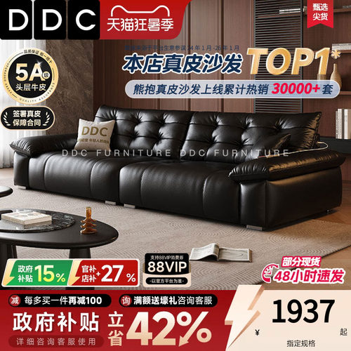 政府补贴黑色熊抱全真皮沙发新款