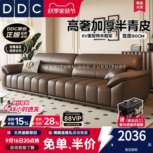 政府补贴钢琴键真皮沙发2026新款