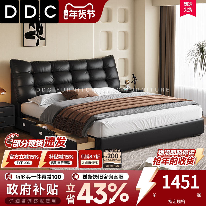 政府补贴DDC意式极简大黑熊真皮床高端软包婚床主卧黑色双人床,住宅家具,皮艺床,淘宝优惠券,粉丝福利购,淘宝优惠卷