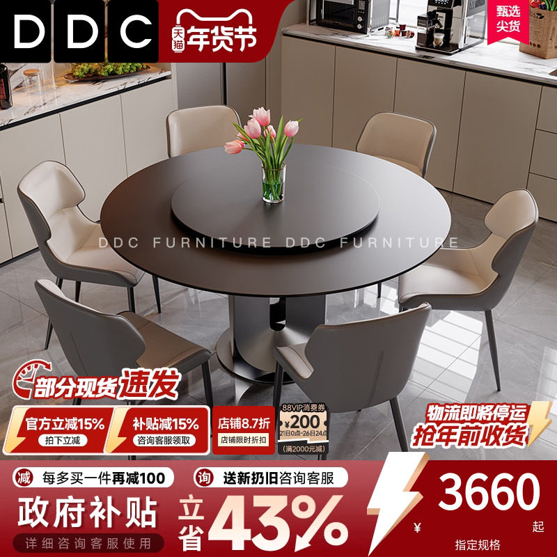DDC岩板圆形餐桌椅带转盘意式极简小户型现代简约2026新款饭桌,住宅家具,岩板餐桌,淘宝优惠券,粉丝福利购,淘宝优惠卷