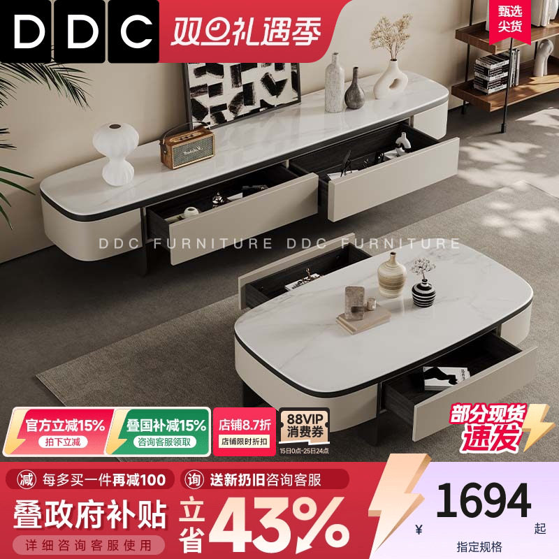 DDC意式极简微晶石茶几电视柜