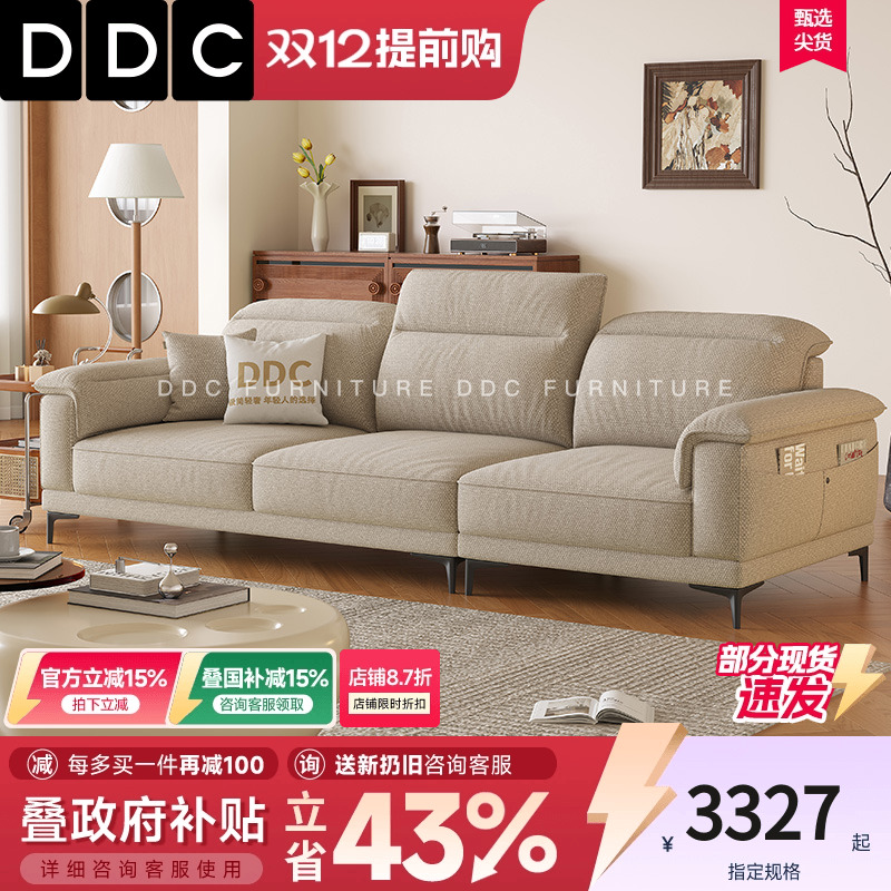 DDC意式极简棉麻布艺沙发组合现代简约客厅2025新款布沙发可调节