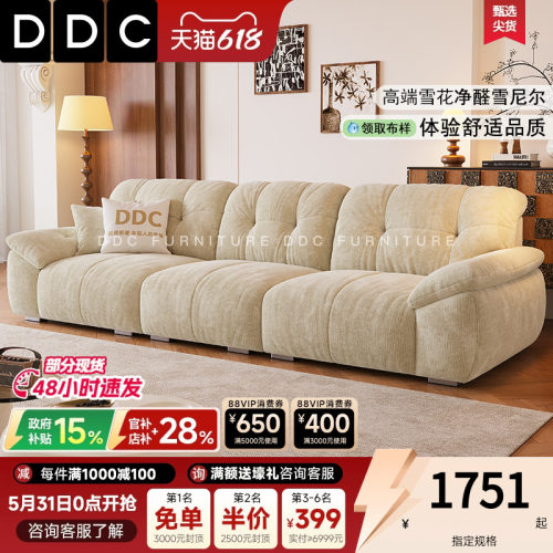 DDC云朵抱抱熊雪尼尔布艺沙发